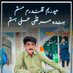 Nadeem Solangi (@nadeems90944770) Twitter profile photo Nadeem Solangi (@nadeems90944770) Twitter profile photo