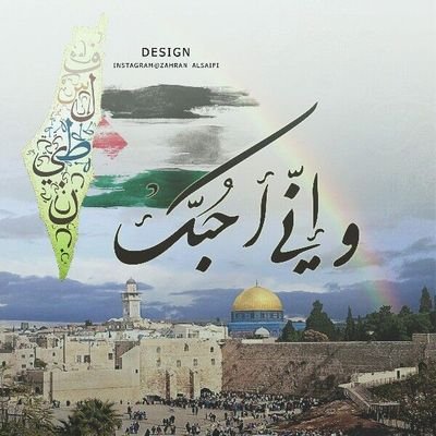 hothaifah1989's profile picture. قد يتخلى عنك كل شيئ! ويبقى الله معك، فكن مع الله يبقى كل شيئ معك