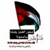 ابو غزه (@wagdialsabai99) Twitter profile photo ابو غزه (@wagdialsabai99) Twitter profile photo