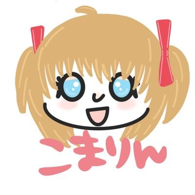 うたっこまりんさんのプロフィール画像