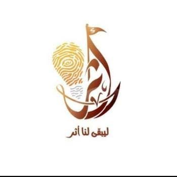 من الناس وللناس عونا