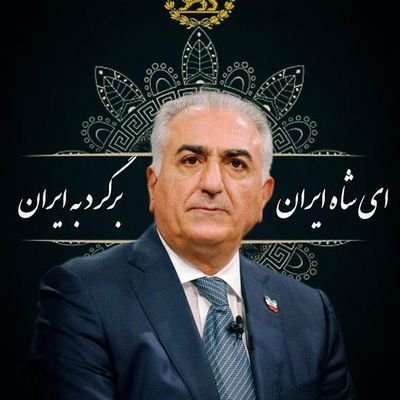 شاهنشه ما زنده بادا...
پاید کشور به فرش جاودان...

کز پهلوی شد ملک ایران...
صد ره بهتر زعهد باستان...

از دشمنان بودی پریشان... 
درسایه اش آسوده ایران...