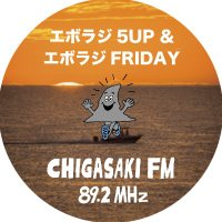 Chigasaki_FM_5UP-FRI(@Chigasaki_FM_5F) 's Twitter Profile Photo