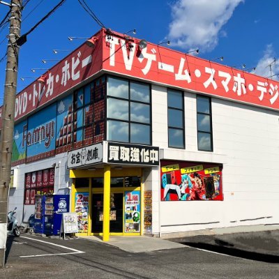 2022年3月1日に屋号変更！ファミーズ→お宝創庫に生まれ変わりました♪　営業時間は朝10時～24時 年中無休です！ 電話番号052-689-1211 お宝創庫東海富木島店のフォロワーさん大募集中です！ (※ツイッター上では在庫・買取等の個別お問い合わせのお返事はしておりませんので御了承下さいませ)