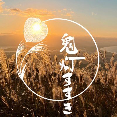 車(ノア)・バイク(SW-1、CT125)・一人旅・連れ旅
景色・花・温泉・キャンプ・グルメ・料理・釣り
週末の旅と日常を垂れ流します