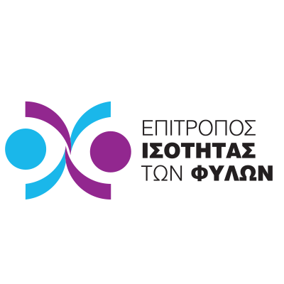 Γραφείο Επιτρόπου Ισότητας των Φύλων, Κυπριακής Δημοκρατίας 🇨🇾