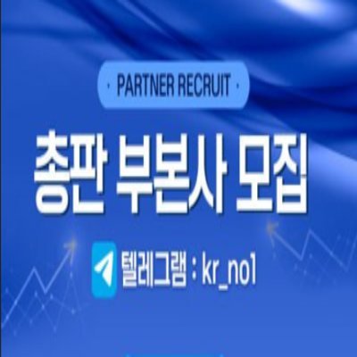 🟡재테크 경력자 TM팀 총판모집
🟡업계최대요율 50% ~ 75%
🟡코인 골드 매도매수 1분 3분 5분

🔴경력자 모집 (무경험자 X)
🔴선지원 문의사절

텔레 : kr_no1

#재테크총판 #총판모집 #재테크팀모집 #리딩팀모집 #마진거래총판