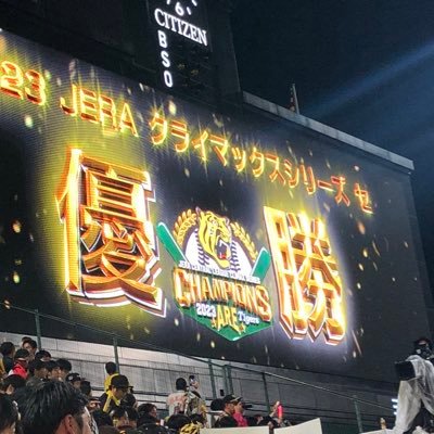 こうしえん (@koushien1227) / Posts / X