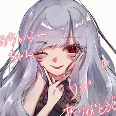 11/26卒業の薬紅おちゃらん🦇⚰️さんのプロフィール画像