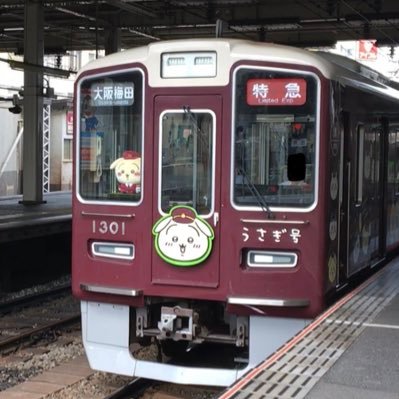 阪急電車・Osaka Metro・競馬に興味を持っています。 阪急💖愛車は京都線1301F。Osaka Metro💖愛車は堺筋線66607F。 よろしくお願いします。