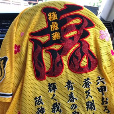 38年ぶり日本一🇯🇵🐯38年前は選手として今年は監督として日本一🔥🐯🔥 有言実行岡田監督はほんまに名監督です👏 これからも虎一筋確定👍🐅