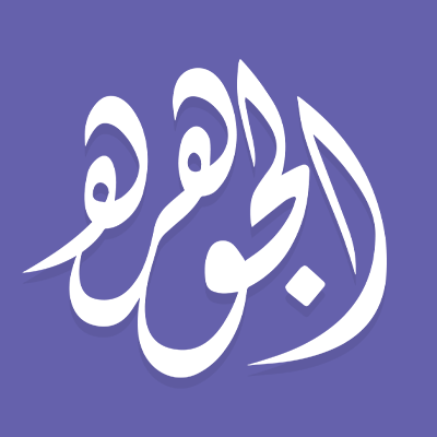 AljawharaMag Profile Picture