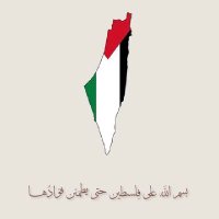 🇵🇸Abdelrhman Radwan (@bdlrmnrwn6) 's Twitter Profile