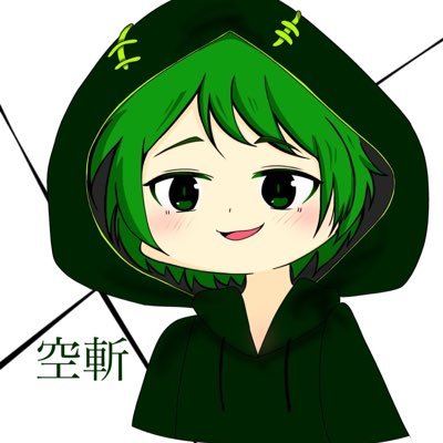 空斬さんのプロフィール画像