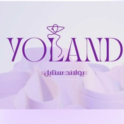 | هاويه للفن والموضه وعالم العنايه والتجميل💜yoland.stylee@gmail.com