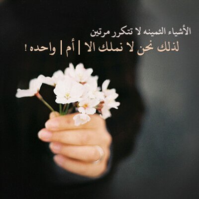 O Xrhsths R Ahmad Sto Twitter لا تتجاهل صديقك أو أخاك حتى لو كنت في قمة انشغالك لأنه سيأتي يوم و تندم على كل ثانيه لم تكلمه فيها ولكن لن يفيد الندم في