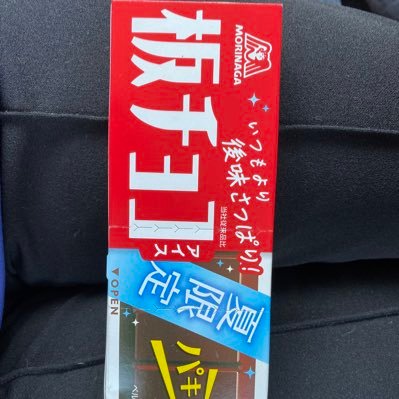 anko1320's profile picture. アトピーは標準治療を。病院へ行きましょう。リアル垢では呟きにくい事を呟いたり見たりする為に作りました。フェミニスト系やブログ系、反ワク等色々な界隈が気になってます。ほぼ見てるだけ。愚痴垢でもある。