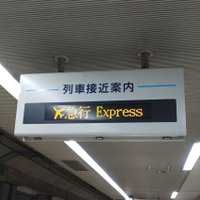 はつかり ✈ Express@新人白銀聖騎士団員 (@hatsukariexp) 's Twitter Profile