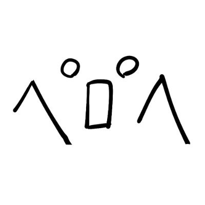 元気に描き優雅にポストします❗💩 Skeb→https://t.co/TRDUkhyqvh : サブ@00tugai00dayo💩ご依頼(現在停止中)https://t.co/ETJCgAfFbo