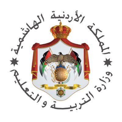 Jordanian Ministry of Education ‏الحسابُ الرَّسمي لوزارةِ التَّربيةِ والتَّعليمِ الأُردُنيَّة