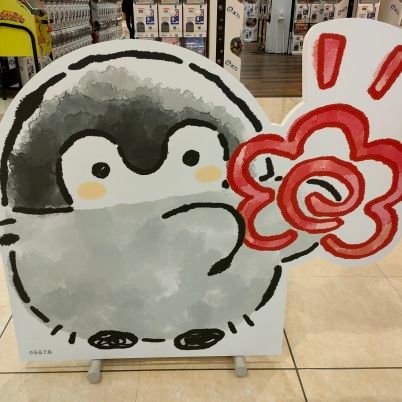 rin_mani's profile picture. コウペンちゃん、ふくふくにゃんこ、バリィさん、ほや丸ちゃん、みるるちゃんなど『可愛い』大好きです♡
『まふまふ』サン🎤✨大好きすぎますᐠ(  ᐢ ᵕ ᐢ )ᐟ💓

いいね、フォロー失礼します(❁ᴗ͈ˬᴗ͈)

使っていなかったTwitter初心者です🔰もしも失礼などありましたらすみません( ˟꒳˟ )