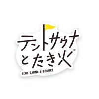 【公式】テントサウナとたき火🏝@伊豆今井浜東急ホテル(@tentaki37) 's Twitter Profile Photo
