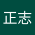 平井正志 (@9dsbf1iaek231) Twitter profile photo 平井正志 (@9dsbf1iaek231) Twitter profile photo