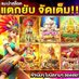 สล็อตทุนน้อย เครดิตฟรี💯💯 (@profree2499) Twitter profile photo สล็อตทุนน้อย เครดิตฟรี💯💯 (@profree2499) Twitter profile photo