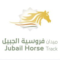 ميدان فروسية الجبيل (@jubailht) 's Twitter Profile Photo