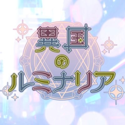 2023.10.20AKIBAカルチャーズ劇場デビューライブ満員御礼㊗️Dr.Usuiプロデュースグループ🩷みるき♡ほの(@ik_miruki)💛鮎沢詩(@ik_utaa)💜夢咲あいり(@yumesaki_airi)お問合せ→ik.luminaria@gmail.com LIVE中は静止画撮影可能📸