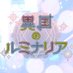 異国のルミナリア (@stagewonder1) Twitter profile photo 異国のルミナリア (@stagewonder1) Twitter profile photo