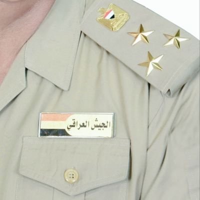 على راس الملك التاج يگعد فيت .. وعلى راس الفقير الدنيا مگلوبة
انسان بسيط
ضابط في الجيش العراقي
الرتبة عميد