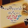 AzharRa67077948's profile picture. اپنا غرور سنبھال کہ رکھیے،،،!! 
ہمارے پاس اپنا بہت ہے...؛؛!!!!