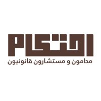 نشرة احتكام القانونية (@ehtikam) 's Twitter Profile Photo نشرة احتكام القانونية (@ehtikam) 's Twitter Profile Photo