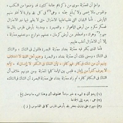 Ibn Battah said: If a man believes in everything the Messengers brought except 1 tin, rejecting that 1 tin would make him a Kāfir by the agrement of d Scholars