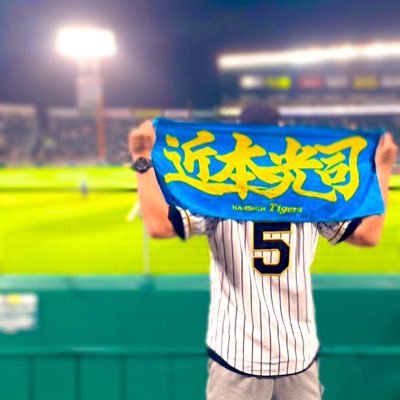 日々仕事に追われながらも阪神タイガースを全力応援しています🙌名古屋転勤中😇｜近本光司 #5 ｜筋トレ・ゴルフ・アニメ・お酒好き｜良ければ仲良くして下さい！！気まぐれでYouTube（阪神タイガース）配信してます🙆🏻‍♂️目標は登録者100人