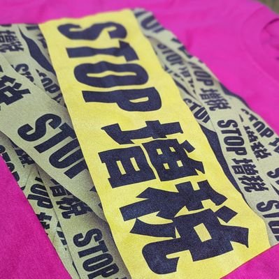 d_haruma45's profile picture. #かばた健吾　のたたかいは2027年地方選　大阪市議会議員選挙淀川区へ　　そんなかばたさんを全力で応援
　#大石あきこ事務所　でのボランティアも継続中　
かばた健吾さんに出逢い、かばたさんを支えていた人たちがいたから今がある

YouTube🔰
https://t.co/d6zbOf2zEn