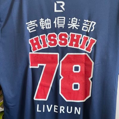 Run_1923's profile picture. ランニング🏃‍♂️を楽しむ永遠の初心者ランナー。 常に怪我との戦いですが、ライブランを聴きながらのんびりランニングを楽しんでおります。 ＃LiveRun ＃ライブラン ＃Run_de_Mark 2020/8/31からLiveRunを始める 壱軸倶楽部所属No.78 七転八起