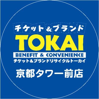 トーカイ京都タワー前店さんのプロフィール画像