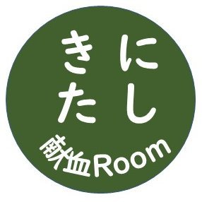 兵庫県西宮市にあります『にしきた献血ルーム』です！
当ルームは「阪急西宮北口駅に直結」「カフェ風の待合ロビー」「キッズスペース有」が特徴です♪様々なキャンペーンも実施中です♪お問合せ等については、リプライしておりませんので、フリーダイヤル（0120-005-201※年末年始を除く10：00～17：30）へお願いします。