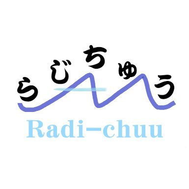 am_radio_addict's profile picture. SNSは楽しくやりとりしたい&楽しい事に食いつく雑食系。AM1242,954,1134kHzの夜の番組/怪談(実話系)/ゲーム(主にRPG,AVG,SLG)はDQ,SIREN(異界入りも楽しみ)/ゲームセンターCX(YouTube)/アニメ(呪術廻戦など)/大喜利(たまに参加)/お笑い/アイドル(2010年代まで)