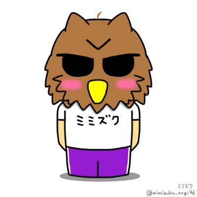 ミミズクさんのプロフィール画像