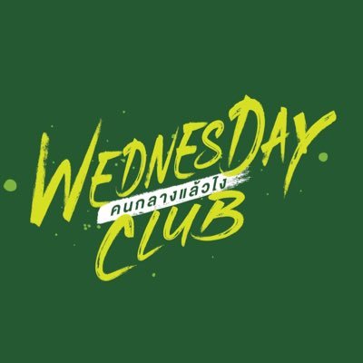 #WednesdayClub
#GMMTV