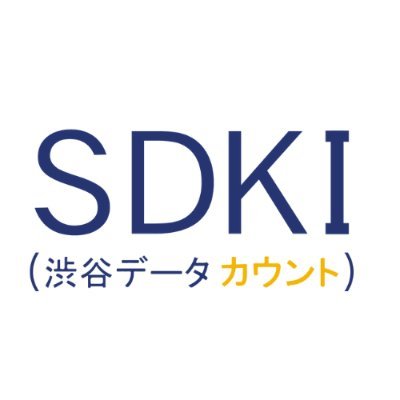 渋谷データカウント(SDKI Analytics)日本に拠点を置く市場調査会社であり、日本のクライアントが正しい決定を下すのを支援しています。当社は、製品の需要、製品の採用率、および製品とサービスの市場の制約に関する重要な洞察を提供することにより、より良いビジネスパフォーマンスを推進する
#市場調査 #調査 #日本