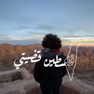 AhmedMourad1197's profile picture. You have to be greater than what you suffer ✌🏻