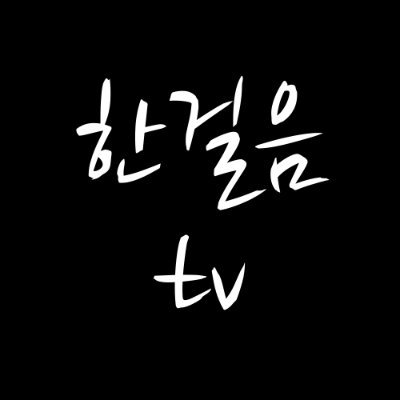 curiossion's profile picture. 어떤 일이던 처음의 한 걸음이 어렵습니다. 

부자로 가는 첫 한걸음을 함께 하려고 합니다.