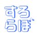 すろらぼ運営 (@slolaboratory) Twitter profile photo すろらぼ運営 (@slolaboratory) Twitter profile photo