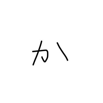 あんす垢に転生。成人済み今年19ﾃﾞｽ。🌸と🌸をとり囲むなかまたち。