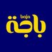 باجة (@baja_foods) Twitter profile photo باجة (@baja_foods) Twitter profile photo