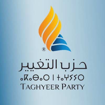 حزب سياسي ليبي - A Libyan Political Party